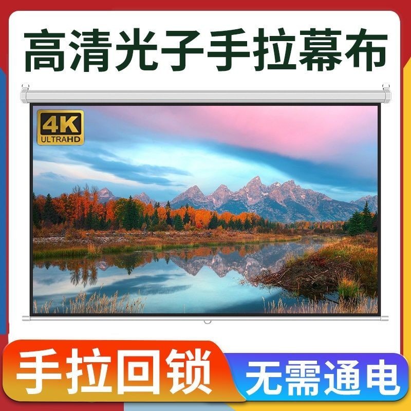 Projection Screen Pull Rebound4kPhoton Projection Screen Manual Lifting ...