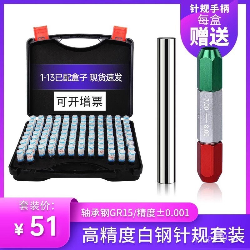 Needle Gauge Set Plug Gauge Set Needle Gauge101Only Measuring Gauge ...