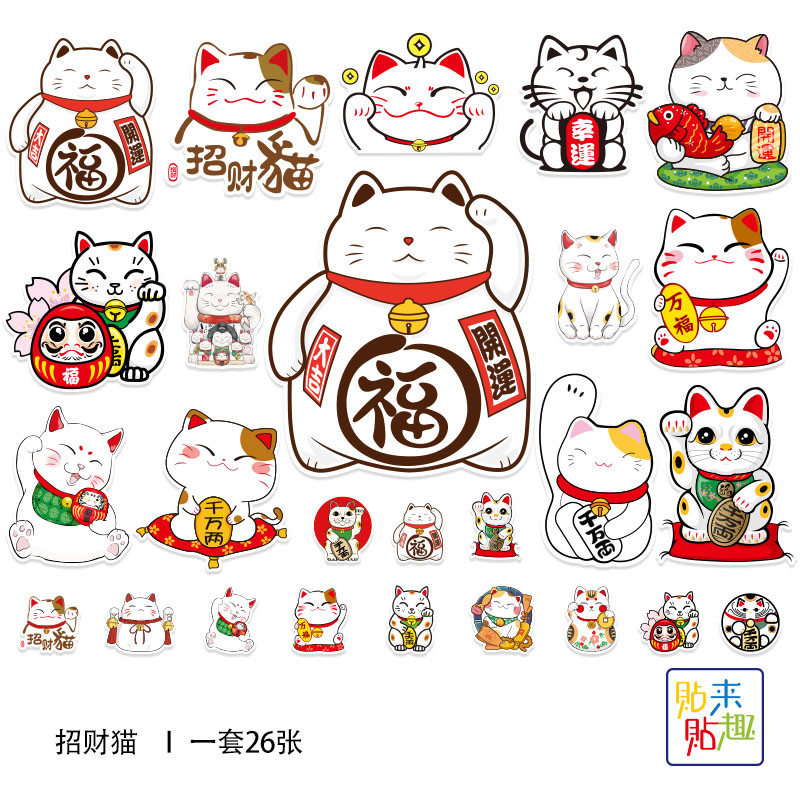 Lucky Cat Cute Lucky Fortune Lucky Suitcase Suitcase Stickers Computer ...