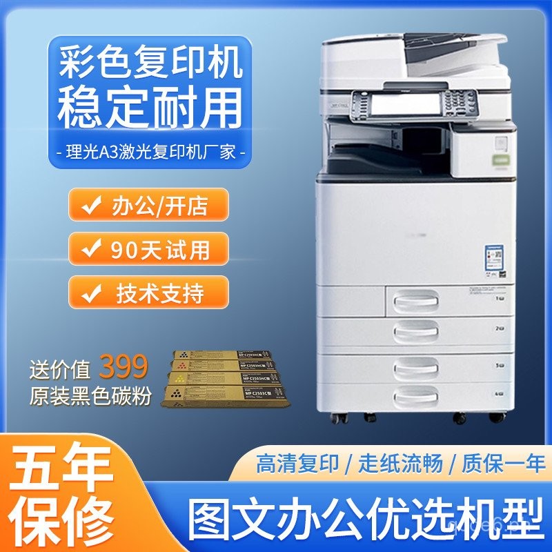 Ricoh Color Laser Copier Office Commercial All-in-One Large Printer ...