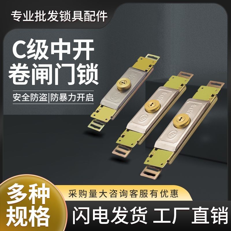 Rolling Shuttle Door Lock Leaf Rolling Shutter Door Middle Lock ...