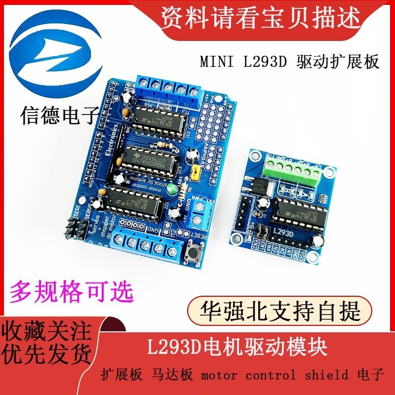 L293D motor drive module expansion board motor control shield | Shopee ...