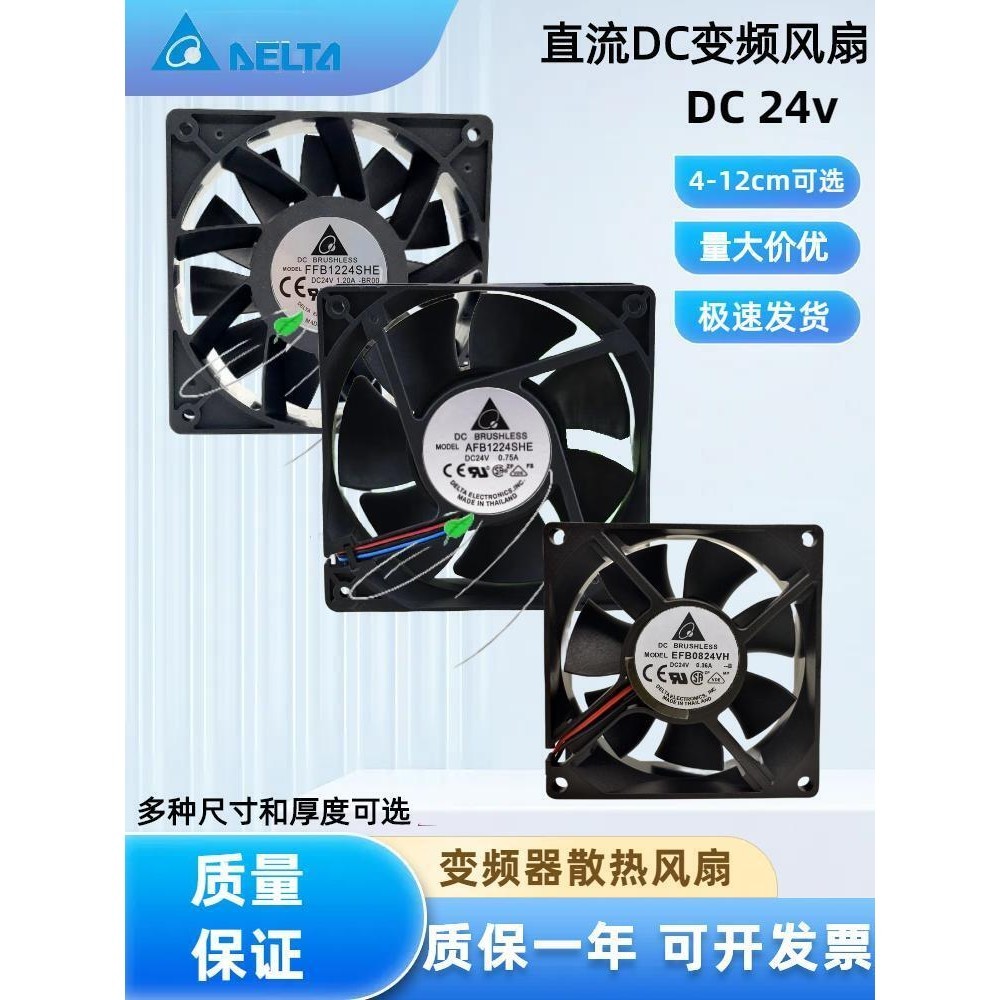 Delta DC DC24v 4 5 6 7 8 9 12cm Inverter Electric Welding Machine Power ...