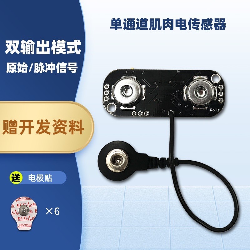 EMG myoelectric sensor surface EMG signal acquisition gesture ...
