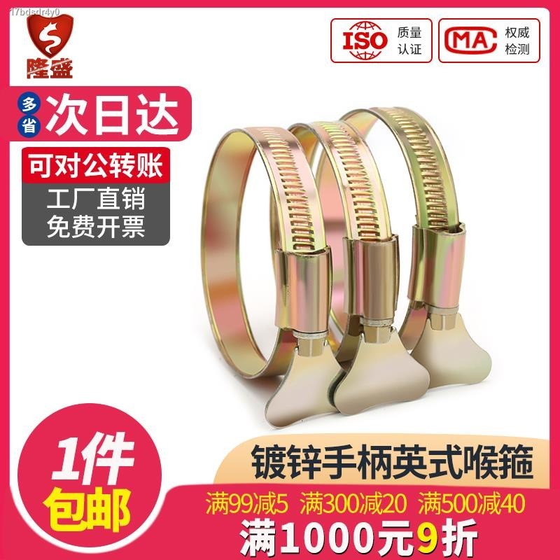 Galvanized handle throat hoop English style iron galvanized hoop hoop ...