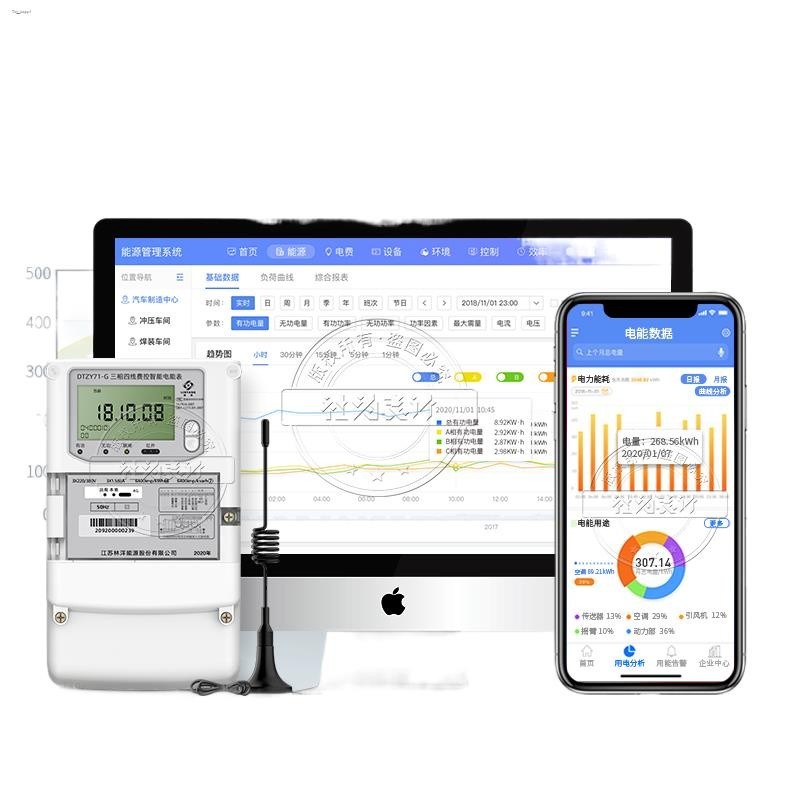 Power consumption remote meter reading system Intelligent meter reading ...