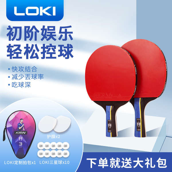table tennis racket Loki Thor Table Tennis Racket Professional Beginner ...