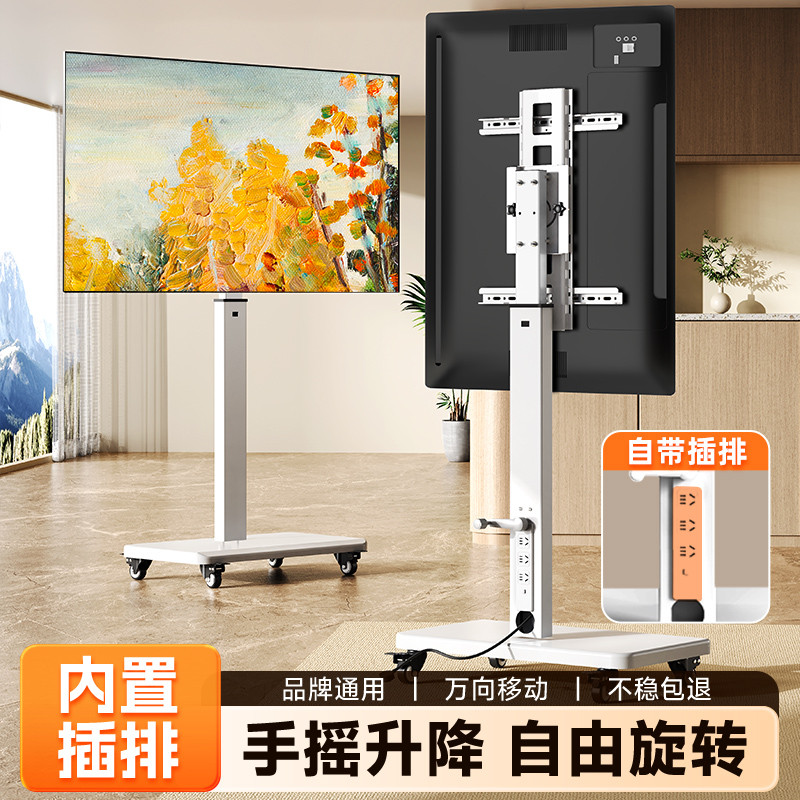 TV Movable Bracket Sub-Floor Rotating Trolley Monitor All-in-One ...