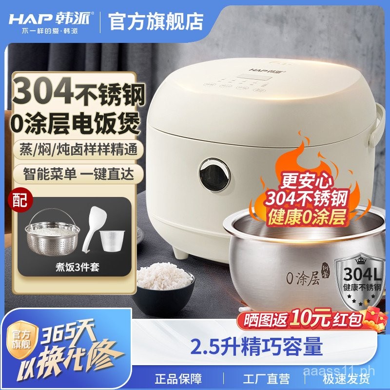 Korean Style Rice Cooker2-3Small Household Rice Cooker2.5Stainless ...