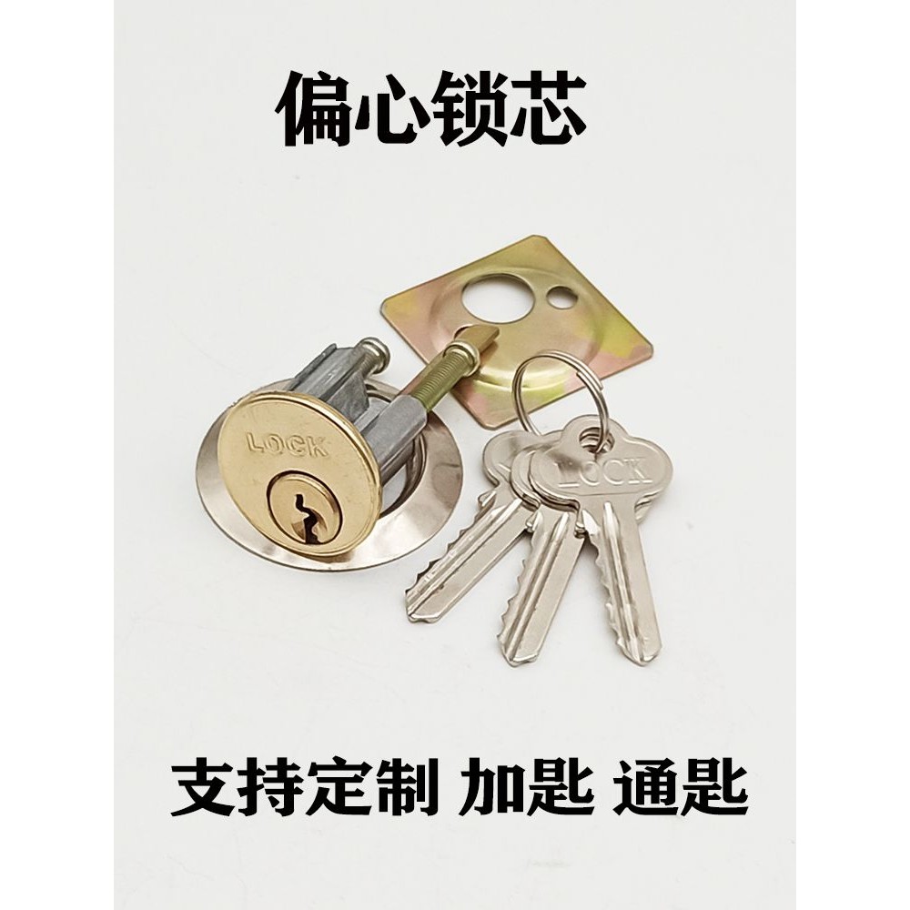 1126 People Praise Niutou Lock Lock Cylinder Universal Type 708 Old ...