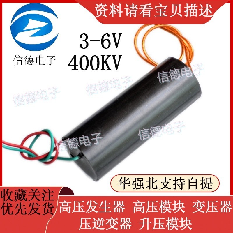 High Voltage Generator High Voltage Module Voltage Inverter Transformer ...