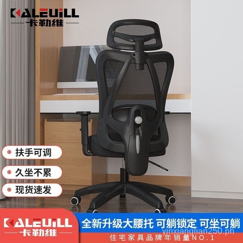 Computer Chair Home Reclining Office Chair Lazy Comfortable Long ...