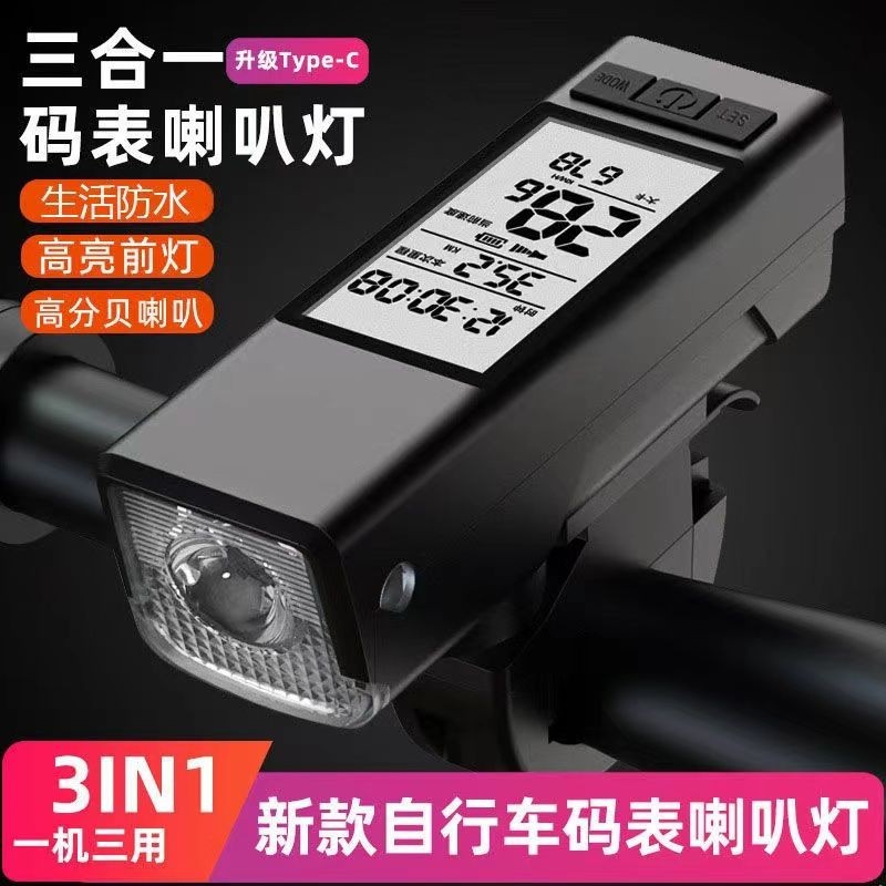 Permanent Bicycle Code Meter Three-in-One Night Mountain Riding Road ...