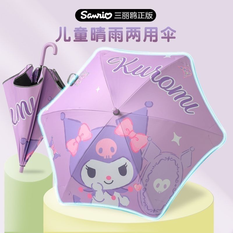 Sanrio Kuromi Children's Umbrella Safety Anti-Stamping Round Corner ...