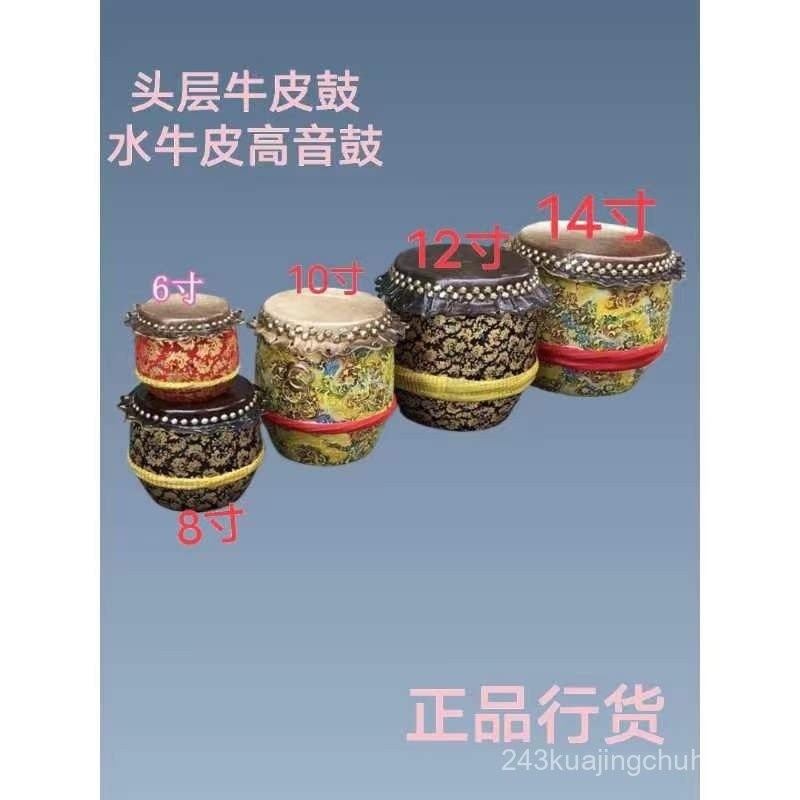 Foshan6Inch8For Children and Kids-Inch Lion Dance Drum Side Drum Water ...