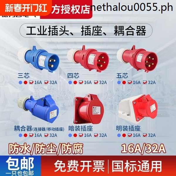 Delixi Air Industrial Plug 32a Socket 4-Core Three-Phase Electric 380v ...