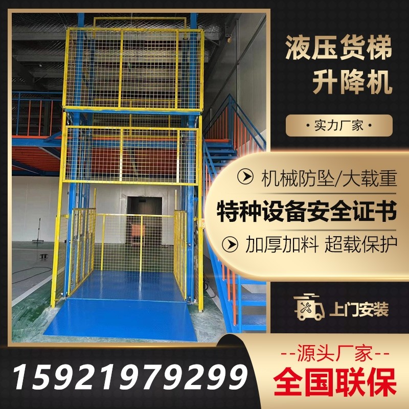 Hydraulic Elevator Freight Ladder Factory Warehouse2Ton5Ton Lift ...