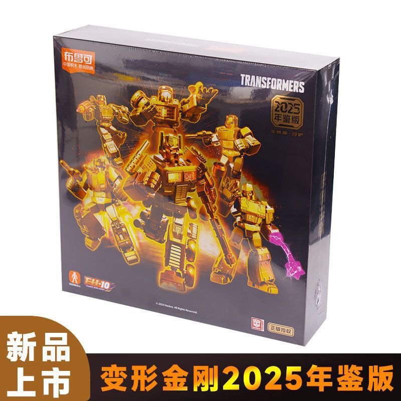 [99% Praise Rate] Pluco Building Block Man Transformers Anniversary ...