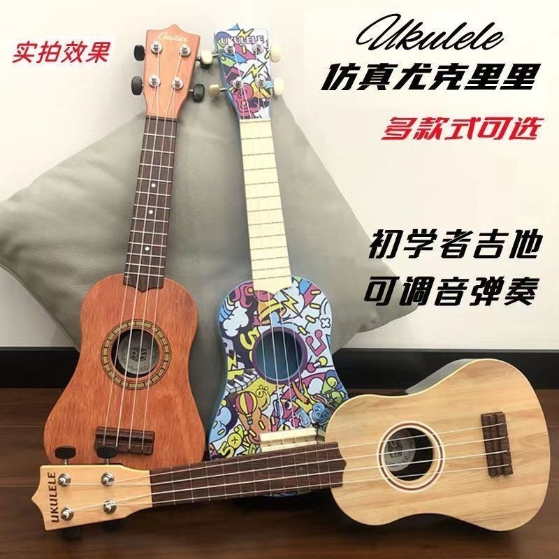 Guitar Ukulele Beginner Children Playing and Singing Musical Instrument ...