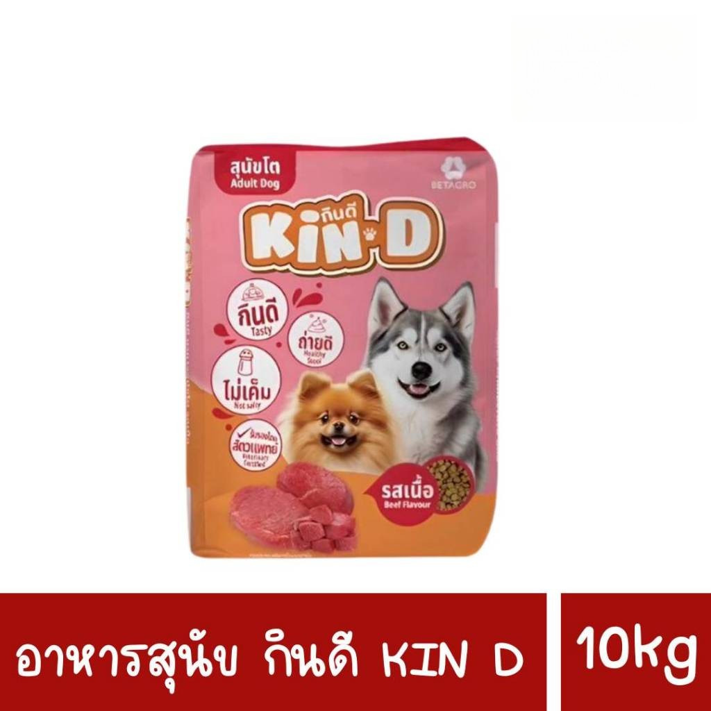 Kin-D Eat Well Dog Food Beef Flavor 10 kg Bag Great Value | Shopee ...