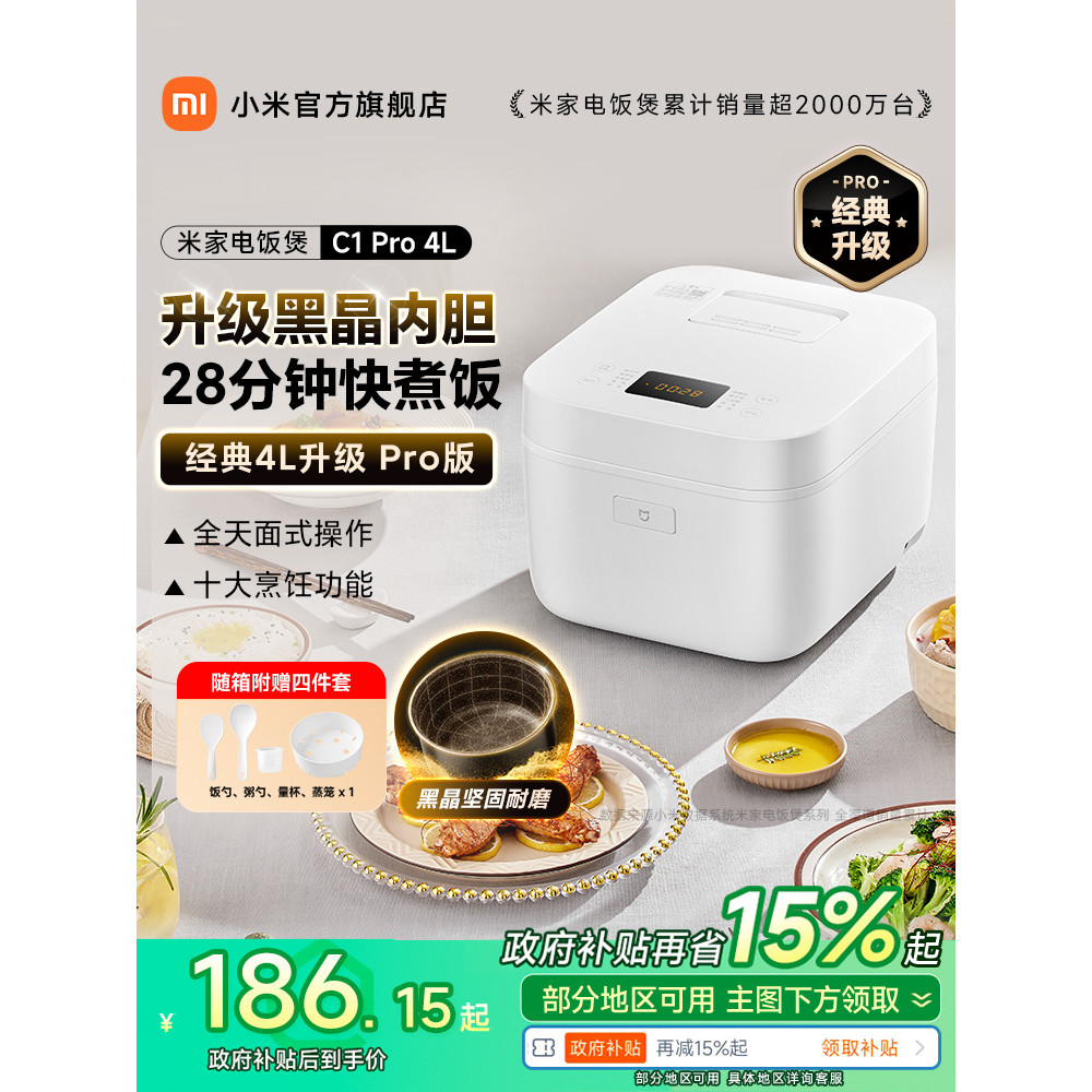 Xiaomi Official Flagship Mi Home Rice Cooker Pro4L Non-stick Black ...