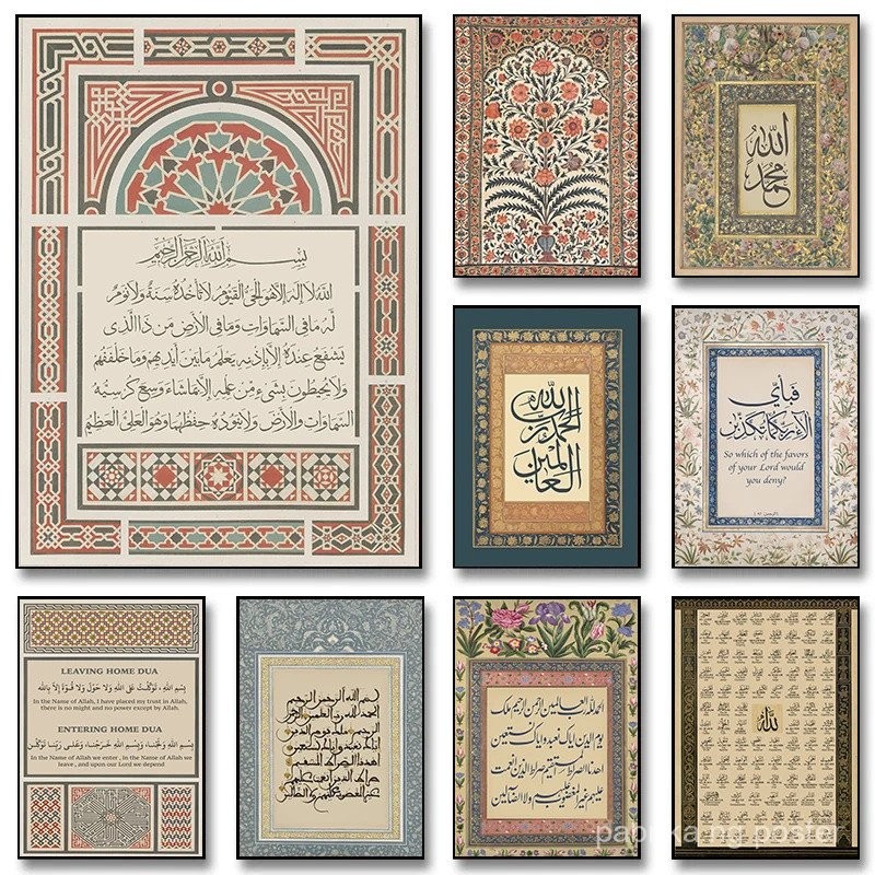 Vintage Arabic Mosque Allah Calligraphy Islamic Religious Poster Canvas ...