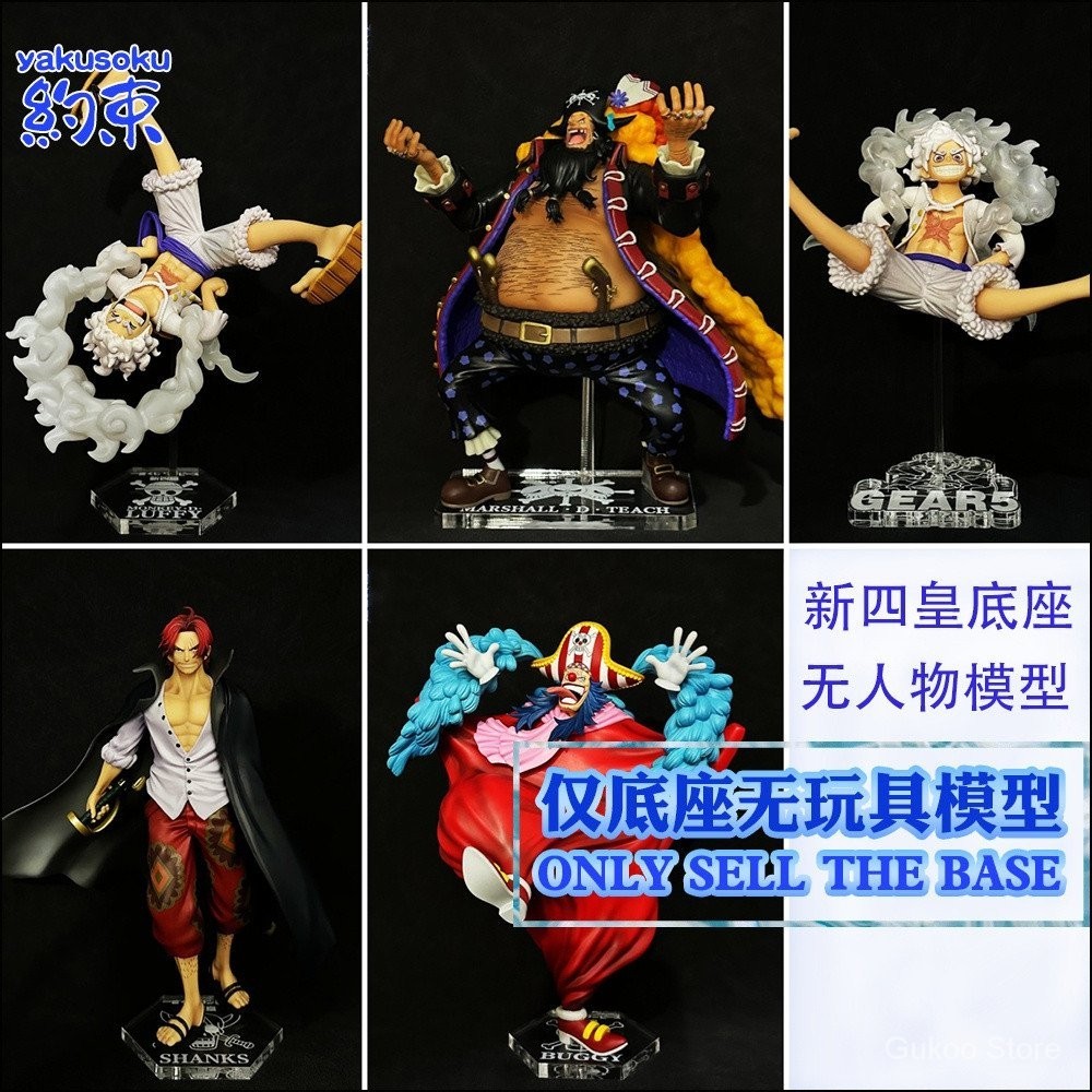Restraint Base Acrylic Platform for Ichiban Kuji New Four Emperors ...