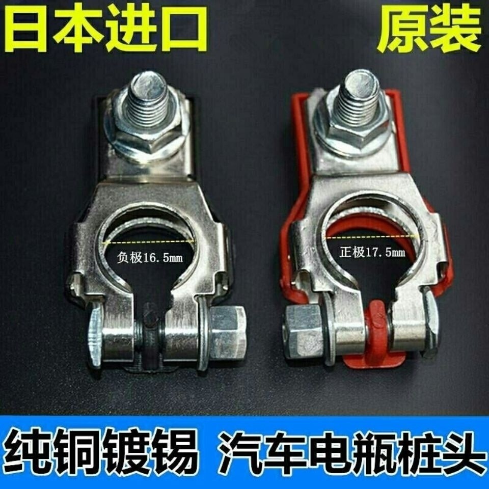 Pure Copper Tinned Car Battery Terminal Connector Battery Clip Positive ...