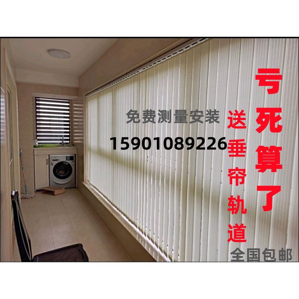 Vertical Blinds Vertical Venetian Blind Sunshade Ready-Made Curtain ...
