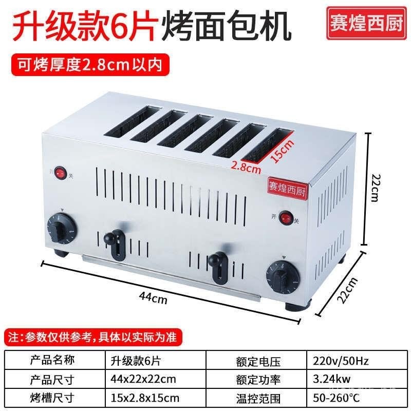 Grilled Meat Sliced Meat Bun4New Hot Machine Roaster6Bread Machine ...