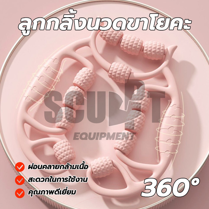 Yoga Leg Massage Roller Aid 9-Wheel 360 Fat-Dissolving | Shopee Philippines
