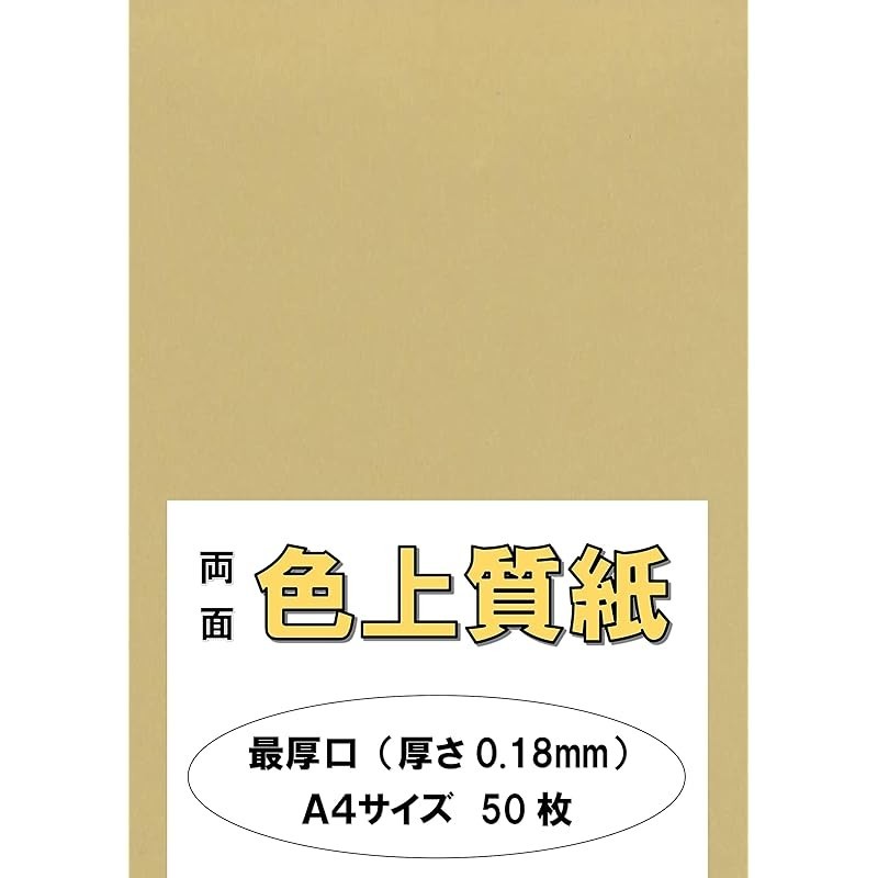 Fujisan Kikaku Printing Color Paper Copier Paper A4 Made in Japan