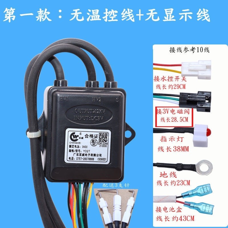 Universal Budweiser Changwei gas water heater pulse igniter flue