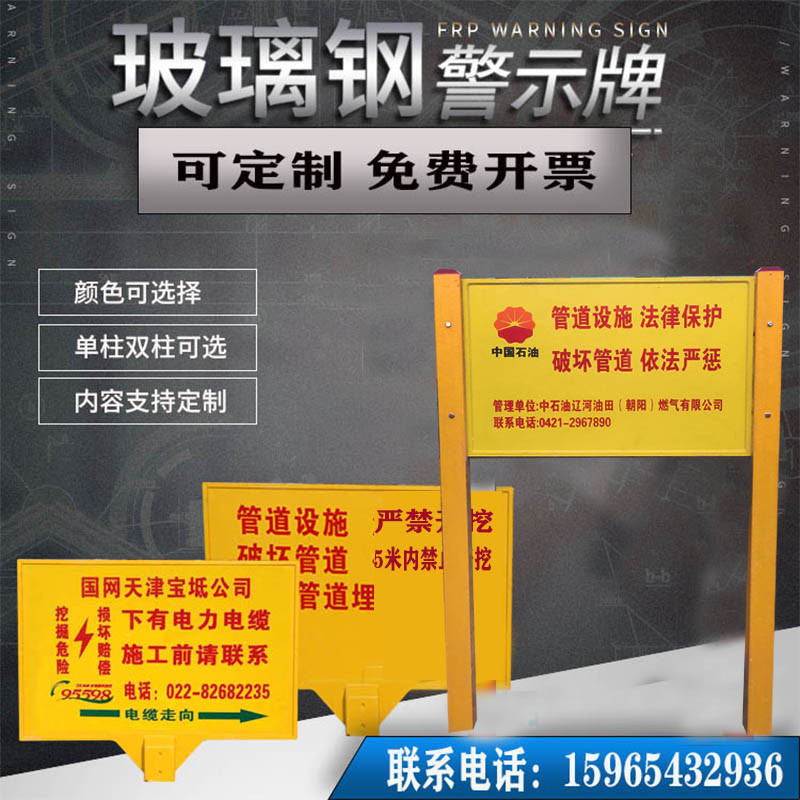 Fiberglass Warning Sign Power Cable Outdoor Oil Gas Pipeline ...