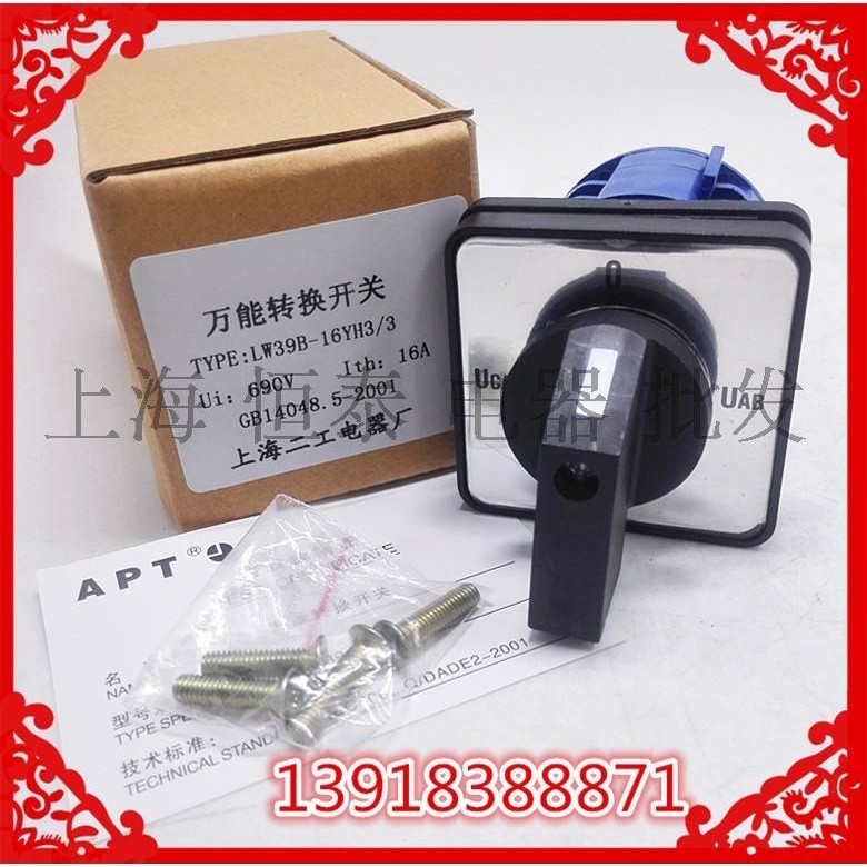 Shanghai Ergong Electrical Switch Voltage Switching Switch LW39B-16YH3 ...