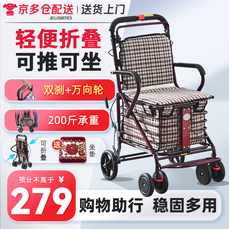 Elderly Elderly Stroller Can Be Pushed and Seated Power Walking Seat ...