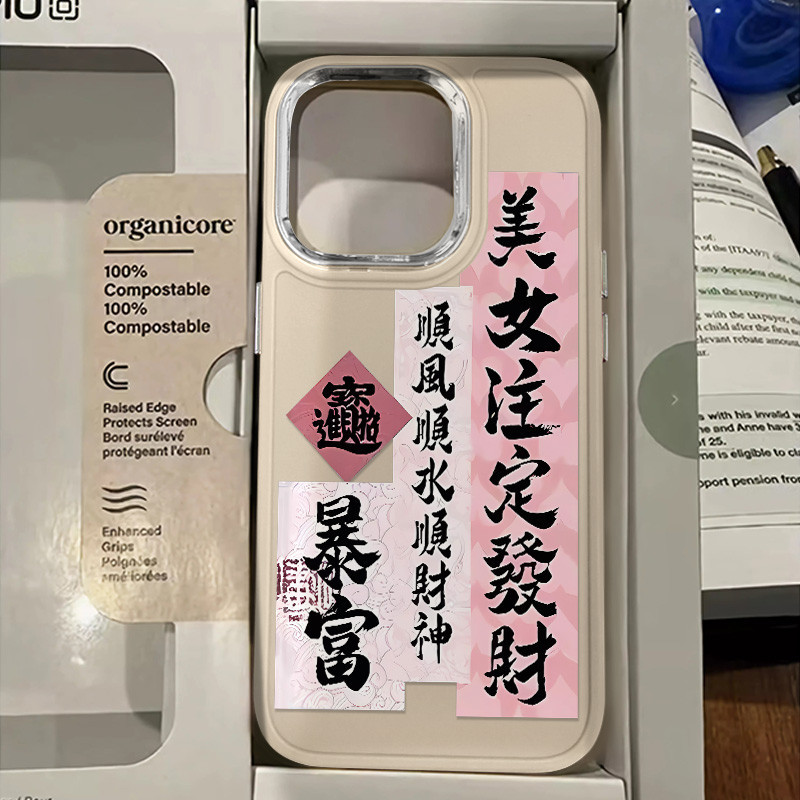 Personalized Chinese Style Writing Phone Case Compatible for IPhone 7 8 ...