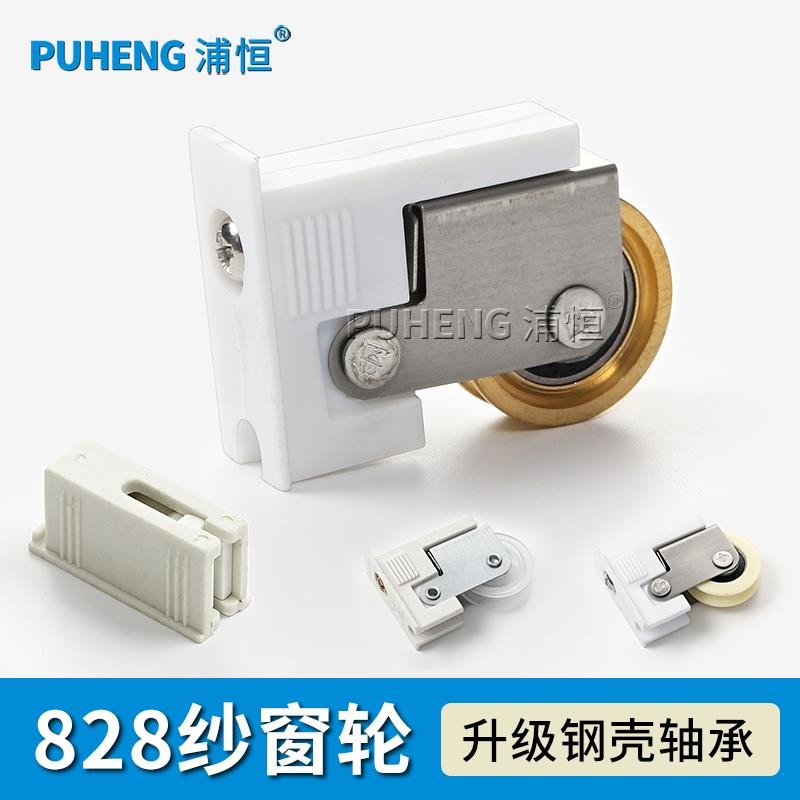 Old Style 828 Screen Window Pulley Sliding Door Screen Mesh Screen ...