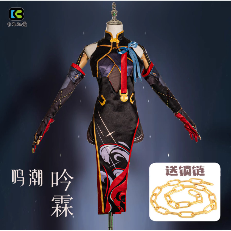 Yin Lin cosplay costume wuthering waves Yinlin cosplay women rode play ...