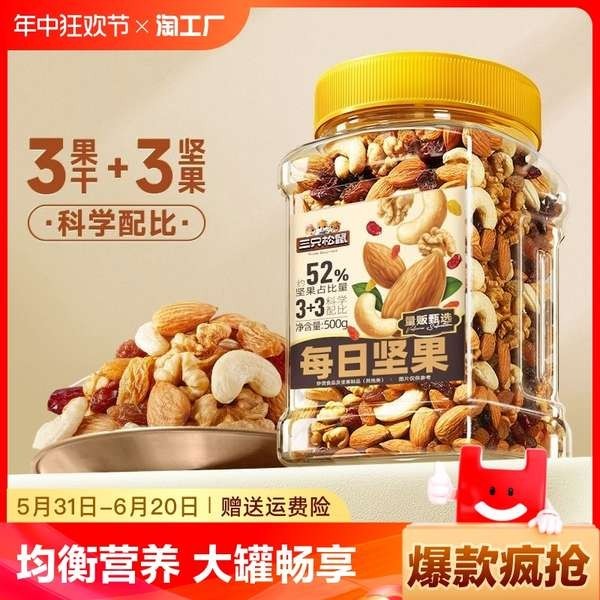 HOTSELLING ★ nuts Snacks snacks mixed nutrifinds leisure food send ...