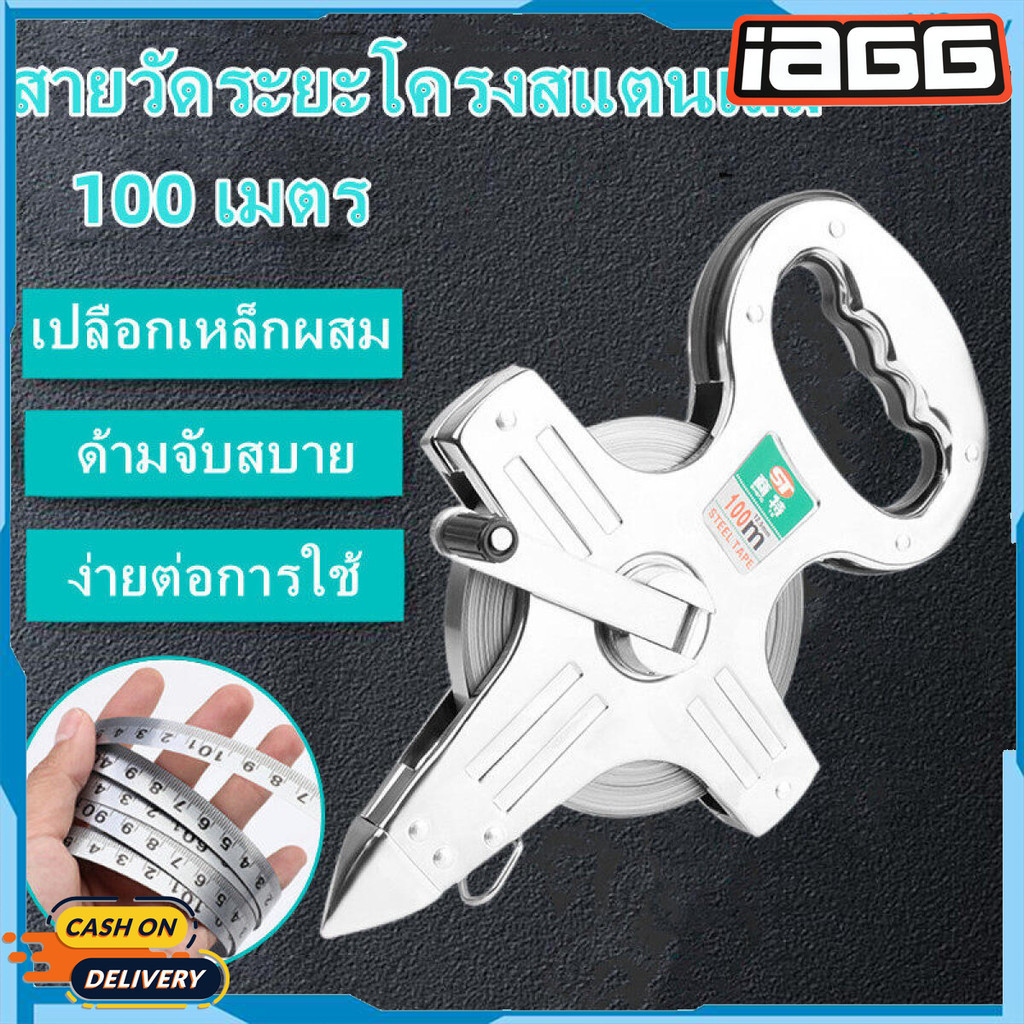 WB 100-Meter Stainless Steel Frame Measuring Tape Long Stretcher ...