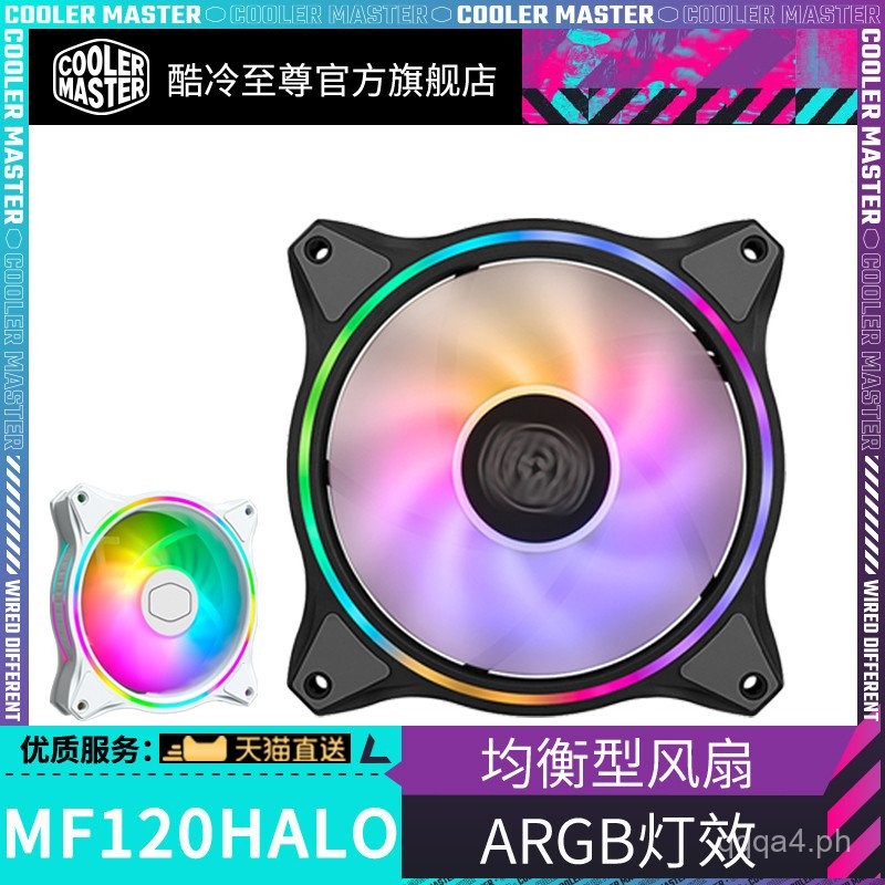Cool Supreme MF120Halo Single Fan Chassis Cooling Fan Silent Cooling ...