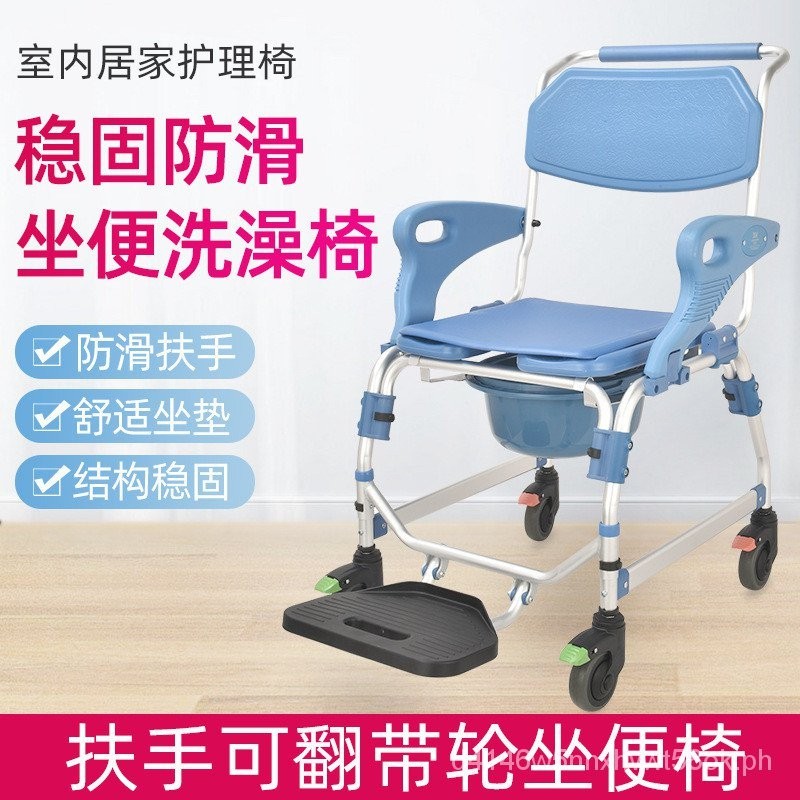 Paralyzed Elderly Disabled Wheelchair Potty Seat Bath Wheelchair Bath ...