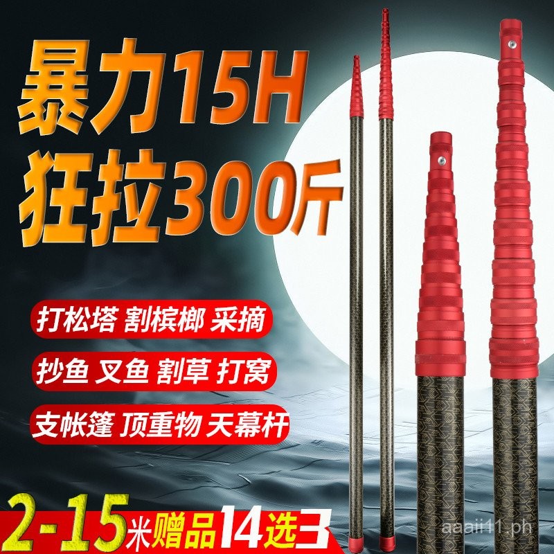 Super Hard Super Light High Carbon Large Object Dipnet Rod Fish Spear ...