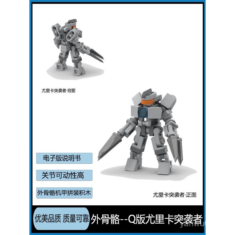 Domestic building blocks moc Pacific Rim Eureka Raider Mecha ...