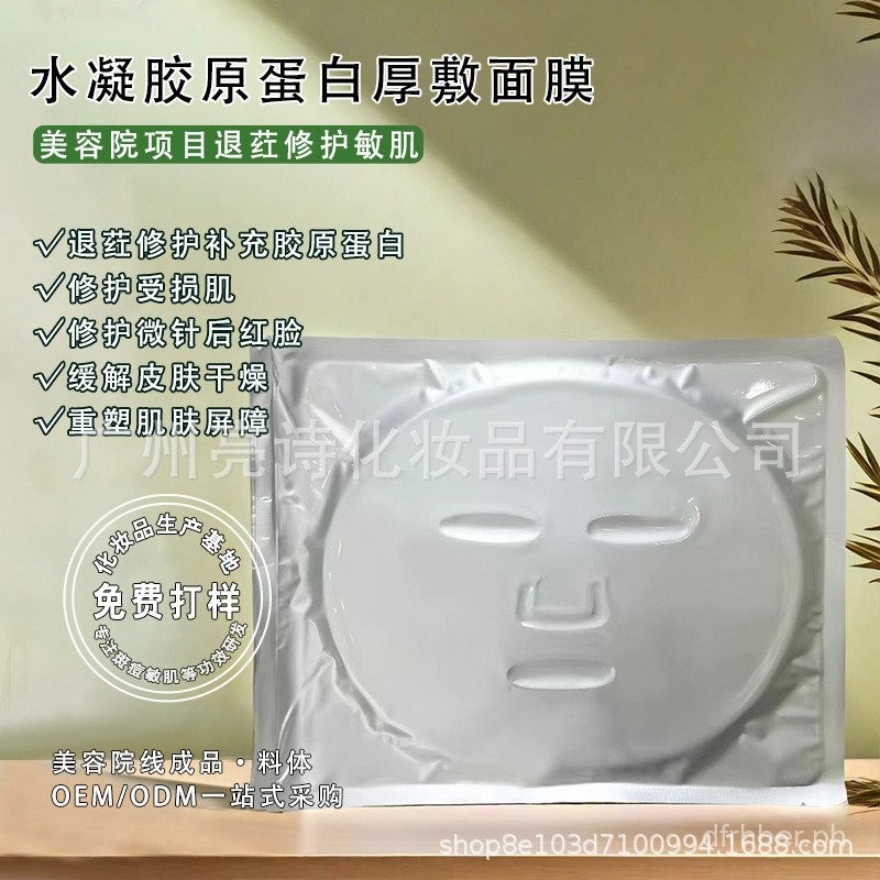 U3DD Thick Crystal Gel Mask Cold Compress Facial Moisturizing Relief ...