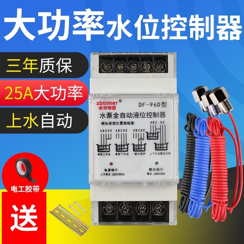 Water tower water level 220v automatic controller water pump liquid ...