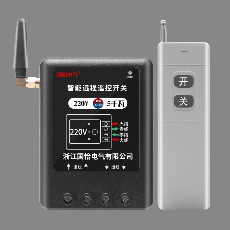 ☆220V water pump motor wireless remote control switch single-phase ...