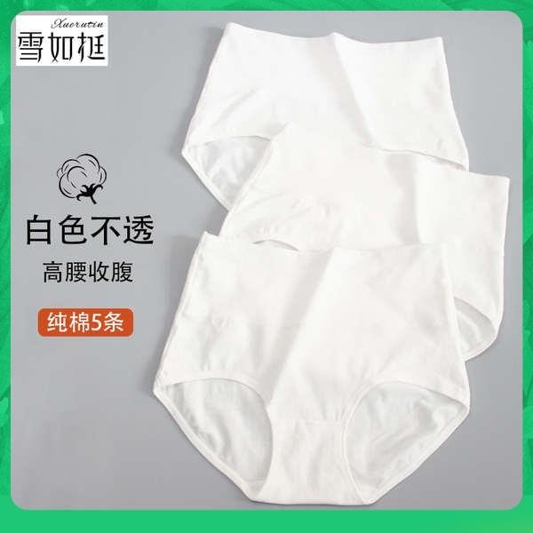 soen panty for women panty 5 pairs of white panties women's cotton 100
