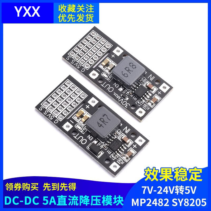 Dc MP2482 SY8205 5A DC Buck Module 7V-24V to 5V Steering Gear Drive ...